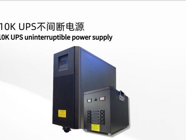 C10K UPS不間斷電源